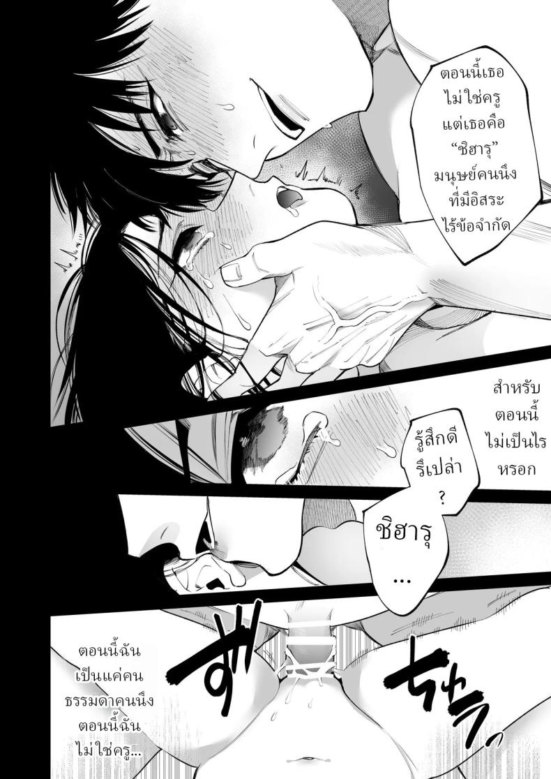 โดจิน ครูมุนาคาตะคลั่งรักครูใหม่